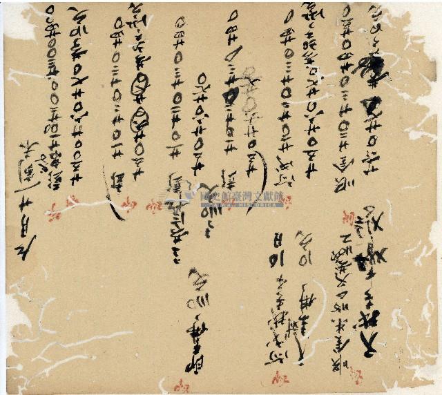 光緒十九二十年陳協隆號出入數簿藏品圖，第155張