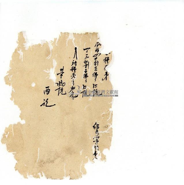 同治年間分類帳簿藏品圖，第155張