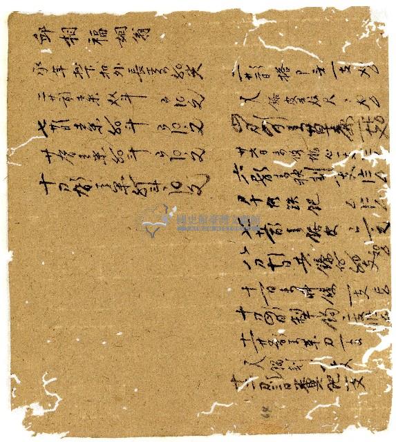 光緒二年陳協和號出入數簿藏品圖，第65張