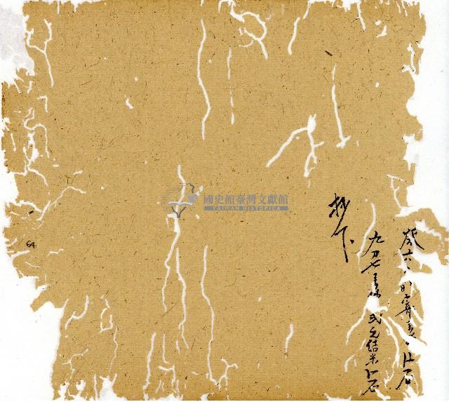 光緒九年陳協和號出入數簿藏品圖，第65張