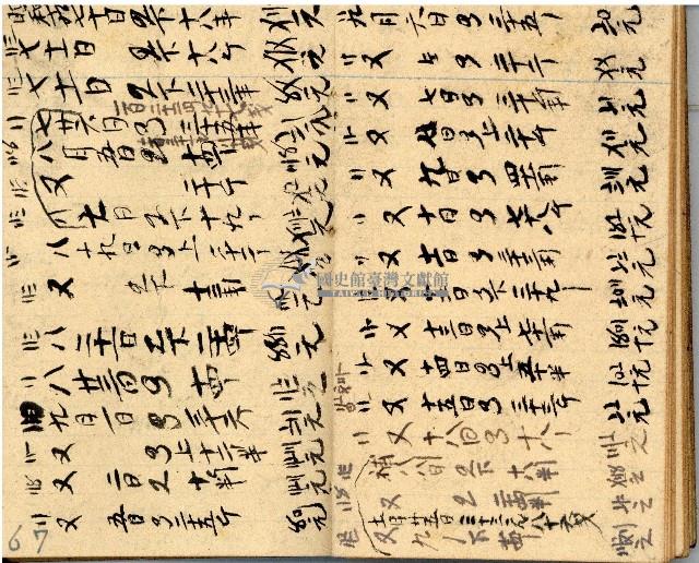 昭和十九年三級上茶葉組合帳簿藏品圖，第65張