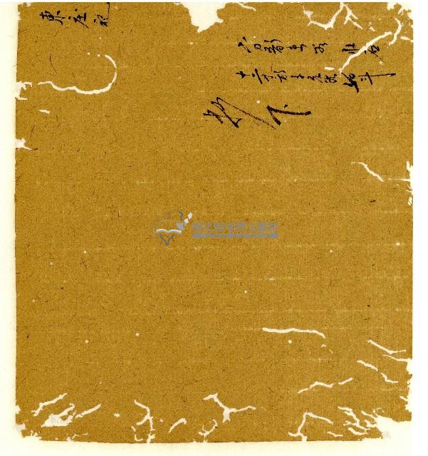 光緒六年陳協和號出入數簿藏品圖，第65張