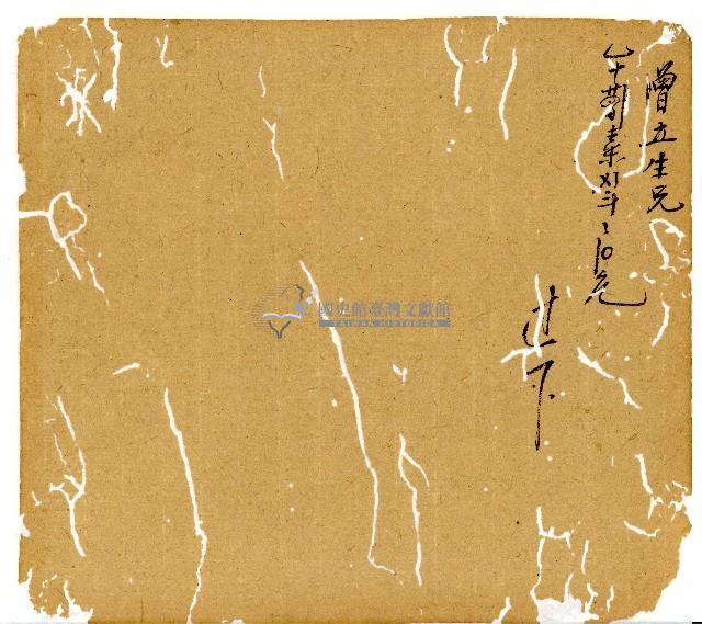 光緒十一年陳協和號出入數簿藏品圖，第65張