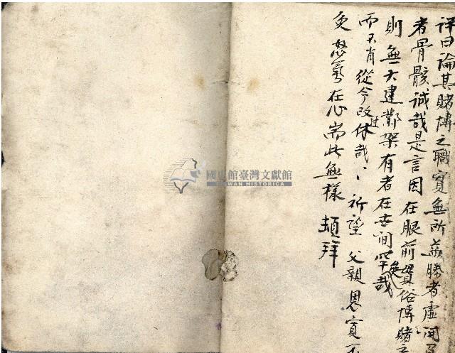 昭和十八年王殷鑑記事本藏品圖，第65張