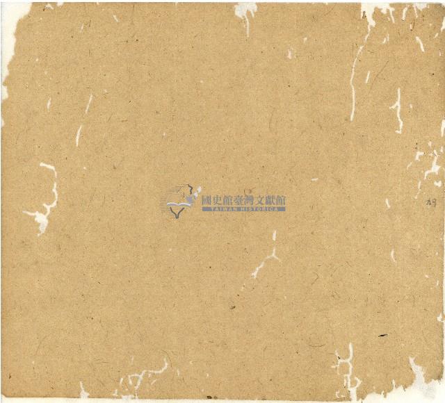 光緒十二年陳協和號出入數簿藏品圖，第65張