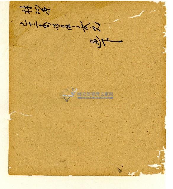 光緒五年陳協和號出入數簿藏品圖，第65張