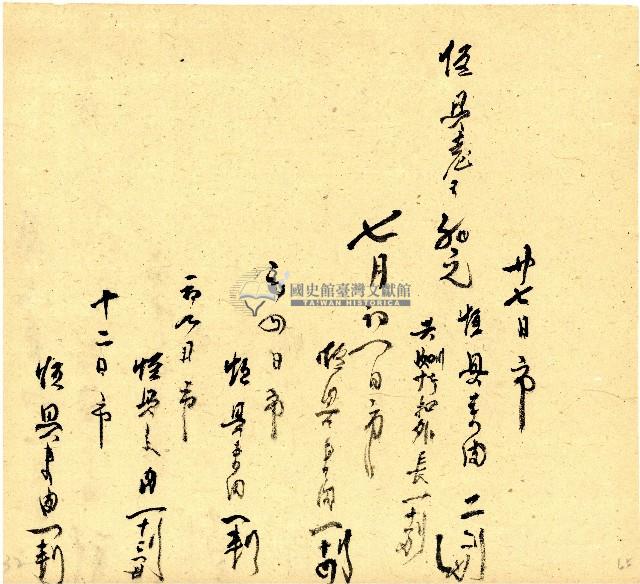 明治三十三年帳簿藏品圖，第65張