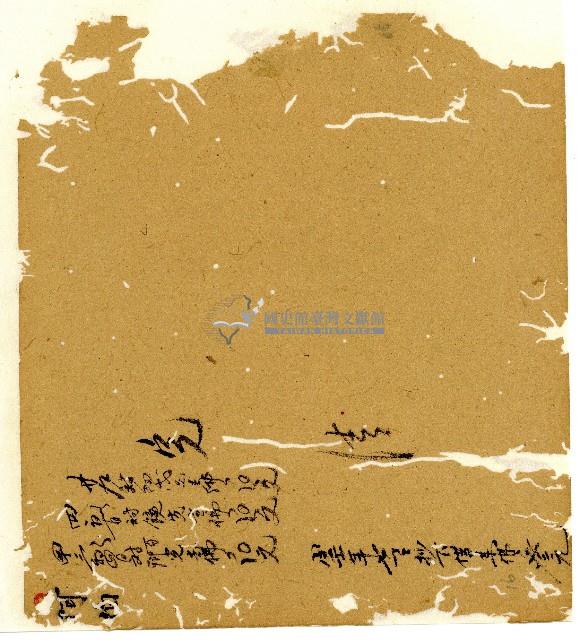 光緒十年陳協和號出入數簿藏品圖，第65張