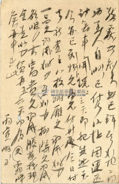 蔡敦波家族領收商界親友之邀請函與明信片組藏品圖，第65張