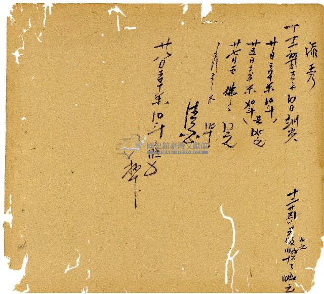 光緒十三年陳協和號出入數簿藏品圖，第65張