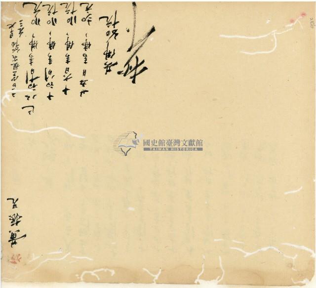 光緒十五十六年陳協和號帳簿藏品圖，第165張