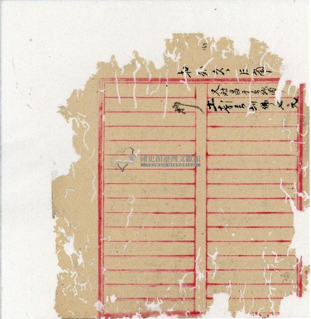 光緒二十年陳協隆號出入數簿藏品圖，第165張