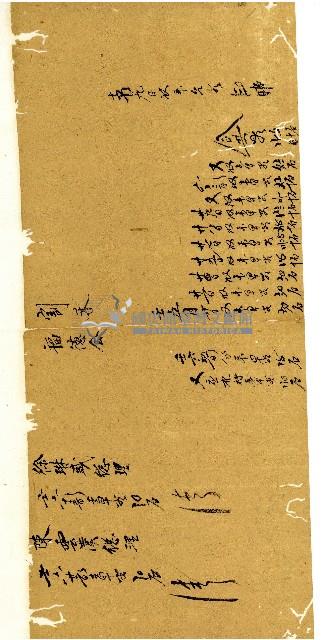 同治十一年陳協和號帳簿藏品圖，第45張