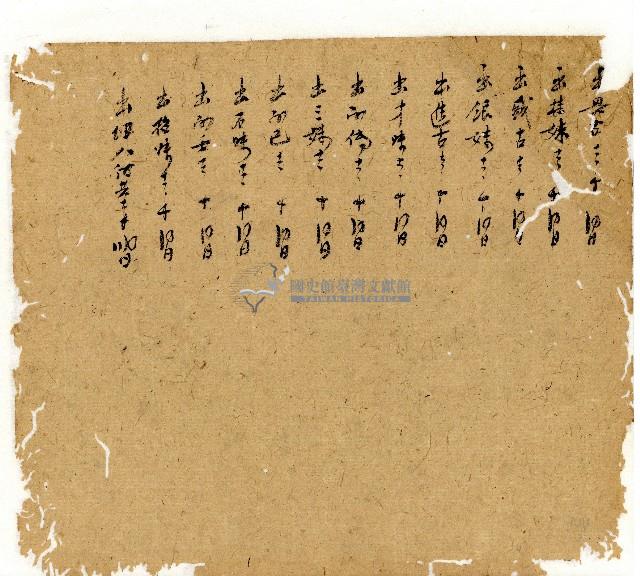 光緒七年陳協和號出入數簿藏品圖，第45張