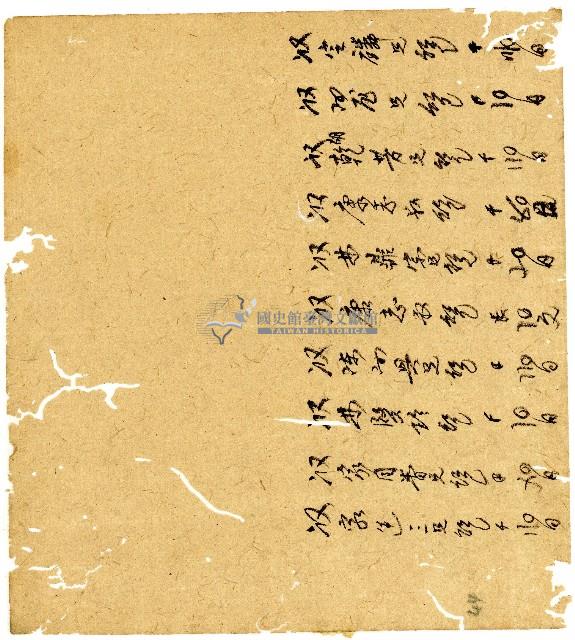 光緒二年陳協和號出入數簿藏品圖，第45張