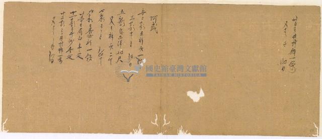 同治十年陳協和號帳簿藏品圖，第45張