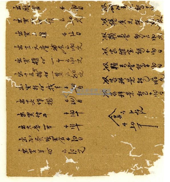 光緒六年陳協和號出入數簿藏品圖，第45張