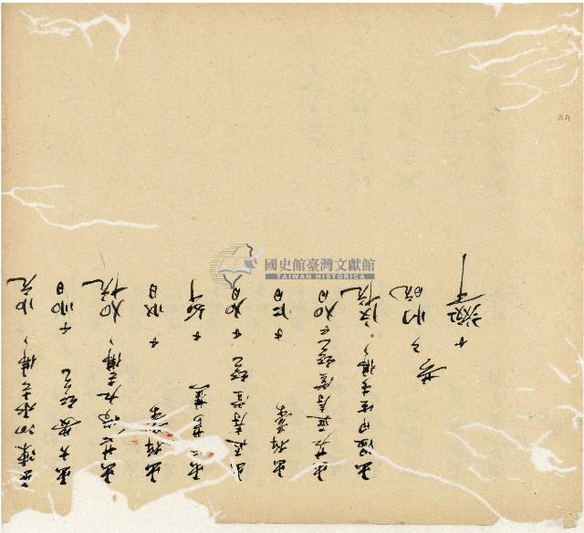 光緒十五十六年陳協和號帳簿藏品圖，第45張