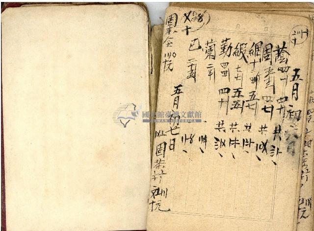 日治時期帳簿藏品圖，第45張