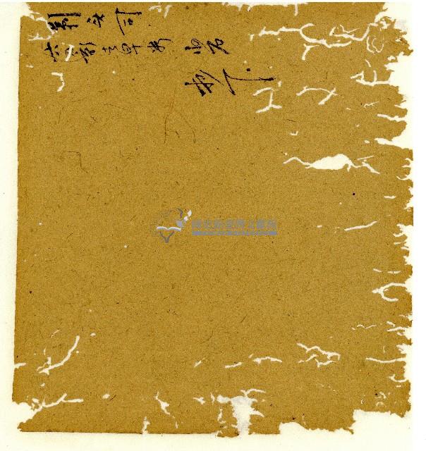 光緒八年陳協和號出入數簿藏品圖，第45張