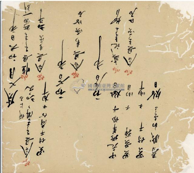 光緒十九二十年陳協隆號出入數簿藏品圖，第45張