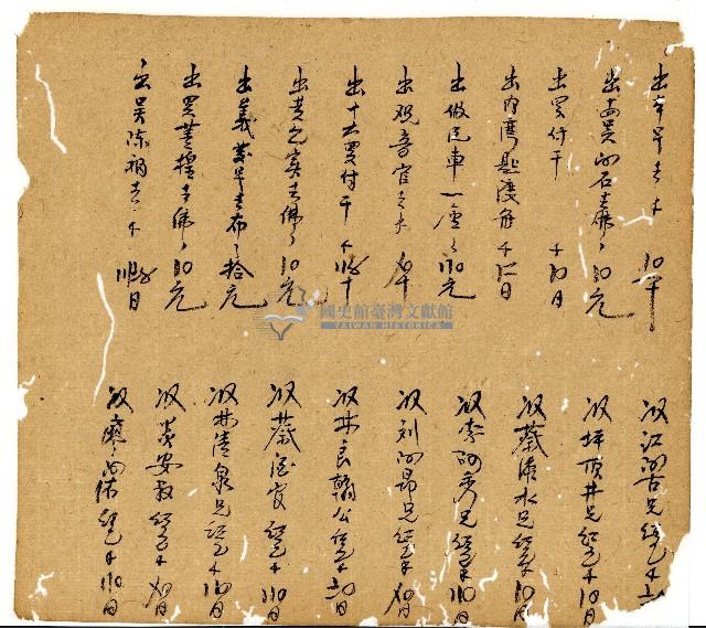 光緒十一年陳協和號出入數簿藏品圖，第45張