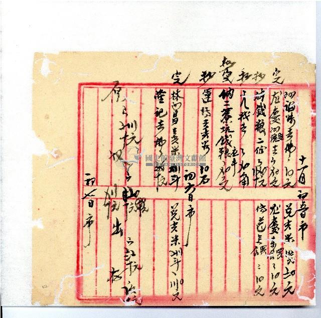 光緒廿二年廿三年廿五年協隆號日清簿藏品圖，第45張