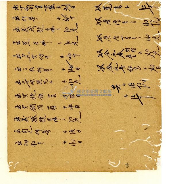 光緒五年陳協和號出入數簿藏品圖，第45張