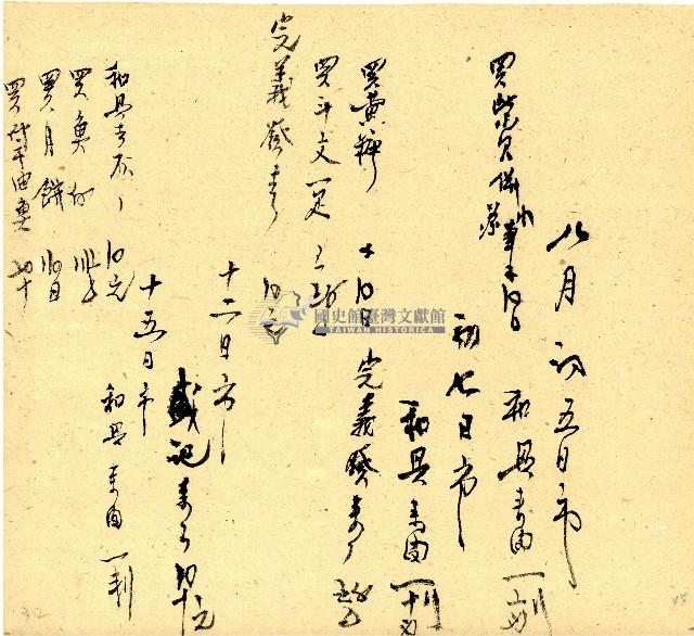 明治三十三年帳簿藏品圖，第45張