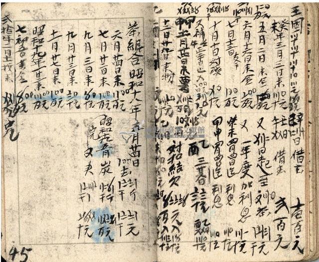 昭和十九年王殷鑑帳簿藏品圖，第45張