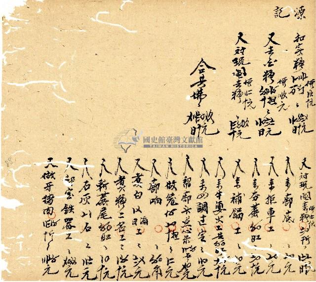 光緒十年廿一年協源號帳簿藏品圖，第45張