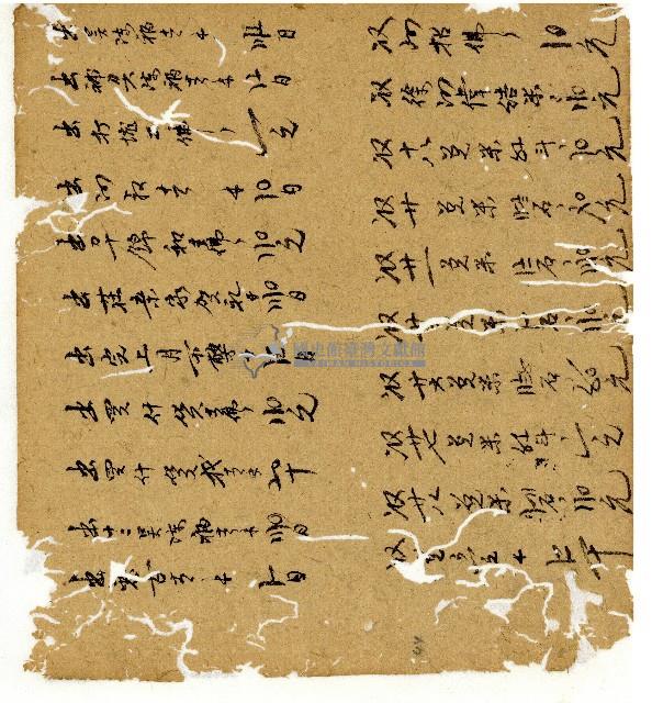 光緒十年陳協和號出入數簿藏品圖，第45張