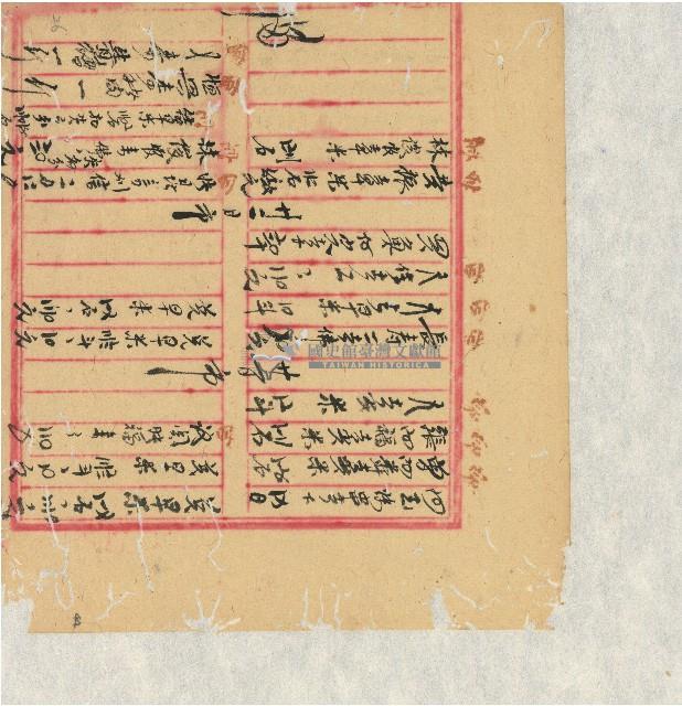 光緒二十年陳協隆號出入數簿藏品圖，第45張