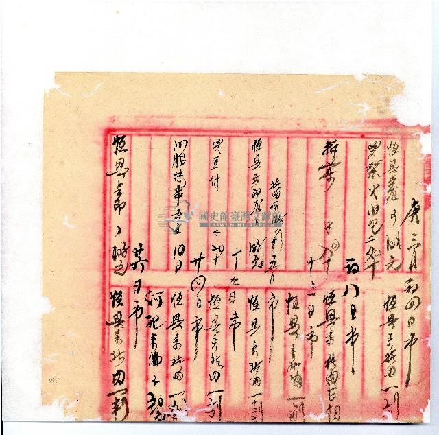 光緒廿二年廿三年廿五年協隆號日清簿藏品圖，第145張