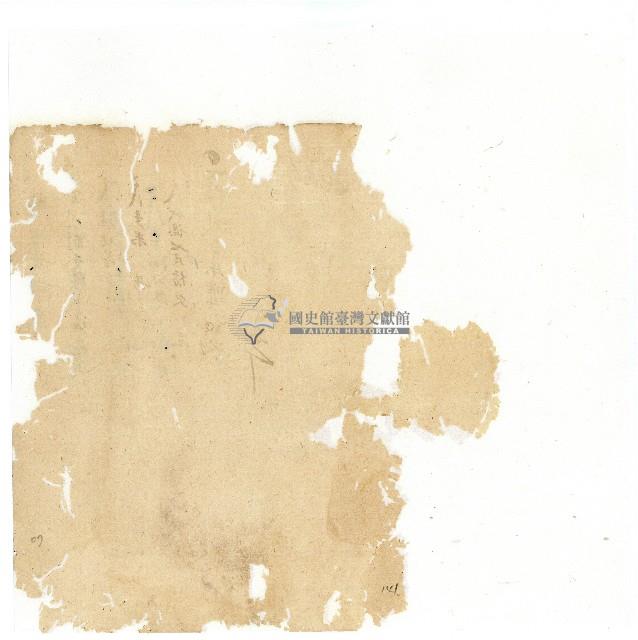 同治年間分類帳簿藏品圖，第145張