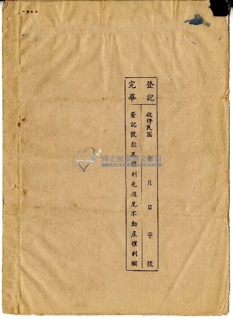中華民國六十年陳為仲等房屋買賣契約書藏品圖，第5張