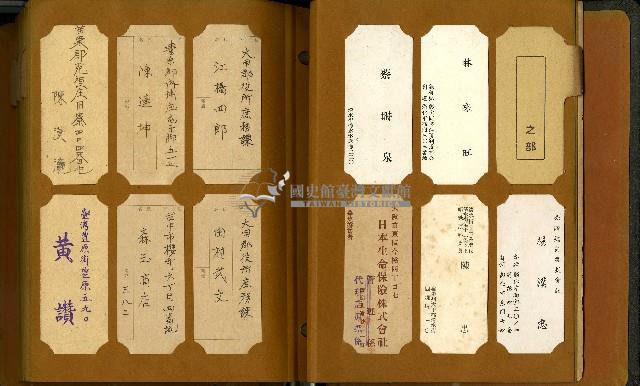 日治時期名片收集簿藏品圖，第5張