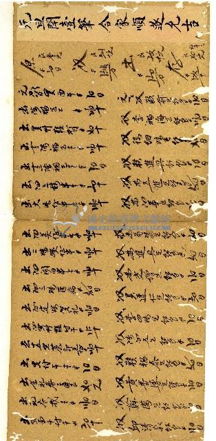 同治十一年陳協和號帳簿藏品圖，第5張