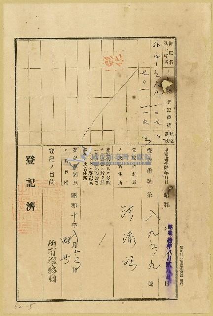大正四年梁騎馬等立找洗杜賣盡根契藏品圖，第5張