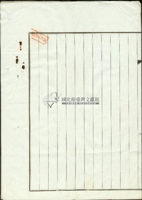 大正二年蔡生財、蔡漢祥等人土地賣渡證書藏品圖，第5張