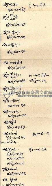 光緒陸年至七年之益興號立收小租利息□手冊藏品圖，第5張