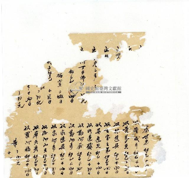 光緒十八年陳協隆號出入數簿藏品圖，第5張