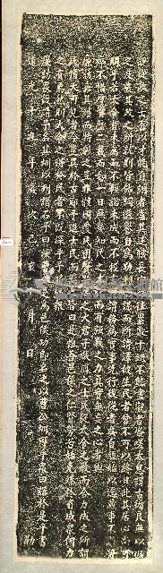 曹公圳記拓本藏品圖，第5張