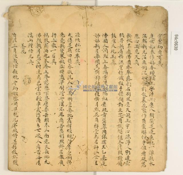 詩詞散文合輯藏品圖，第5張