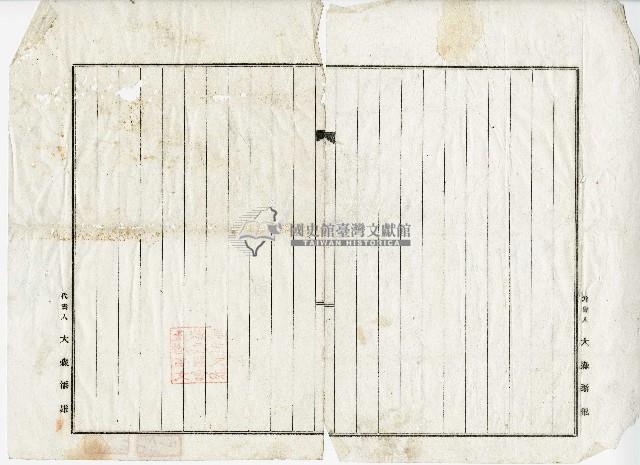 昭和二十年張氏靜香等立鬮分合約字藏品圖，第5張