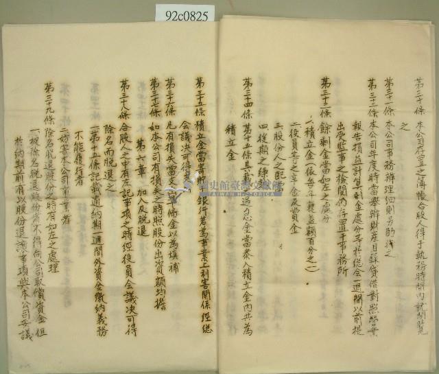 定欵藏品圖，第5張