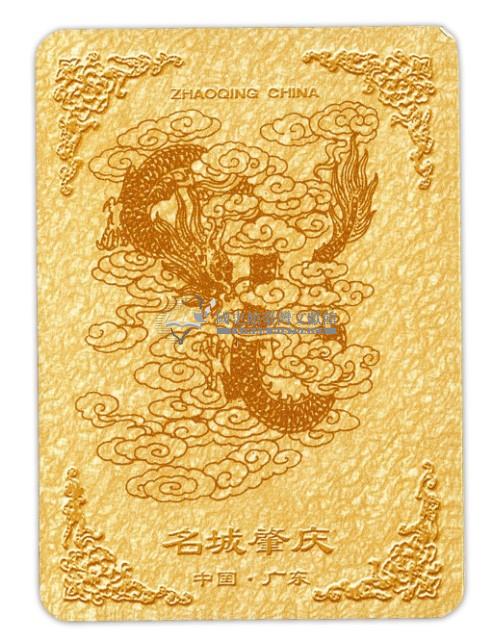 名城肇慶撲克牌藏品圖，第5張