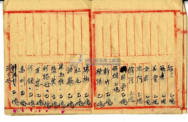陳添賜帳簿藏品圖，第5張