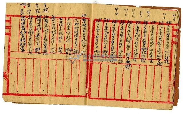 明治三十七年佃戶名簿藏品圖，第5張