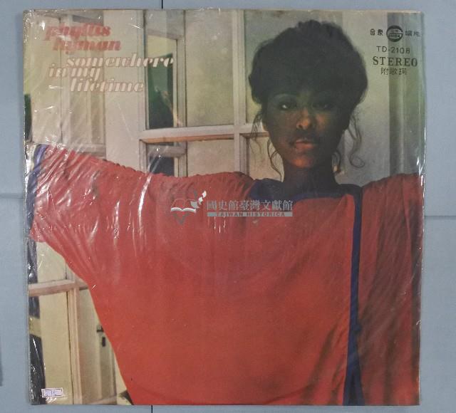 黑膠唱片（多組）藏品圖，第5張